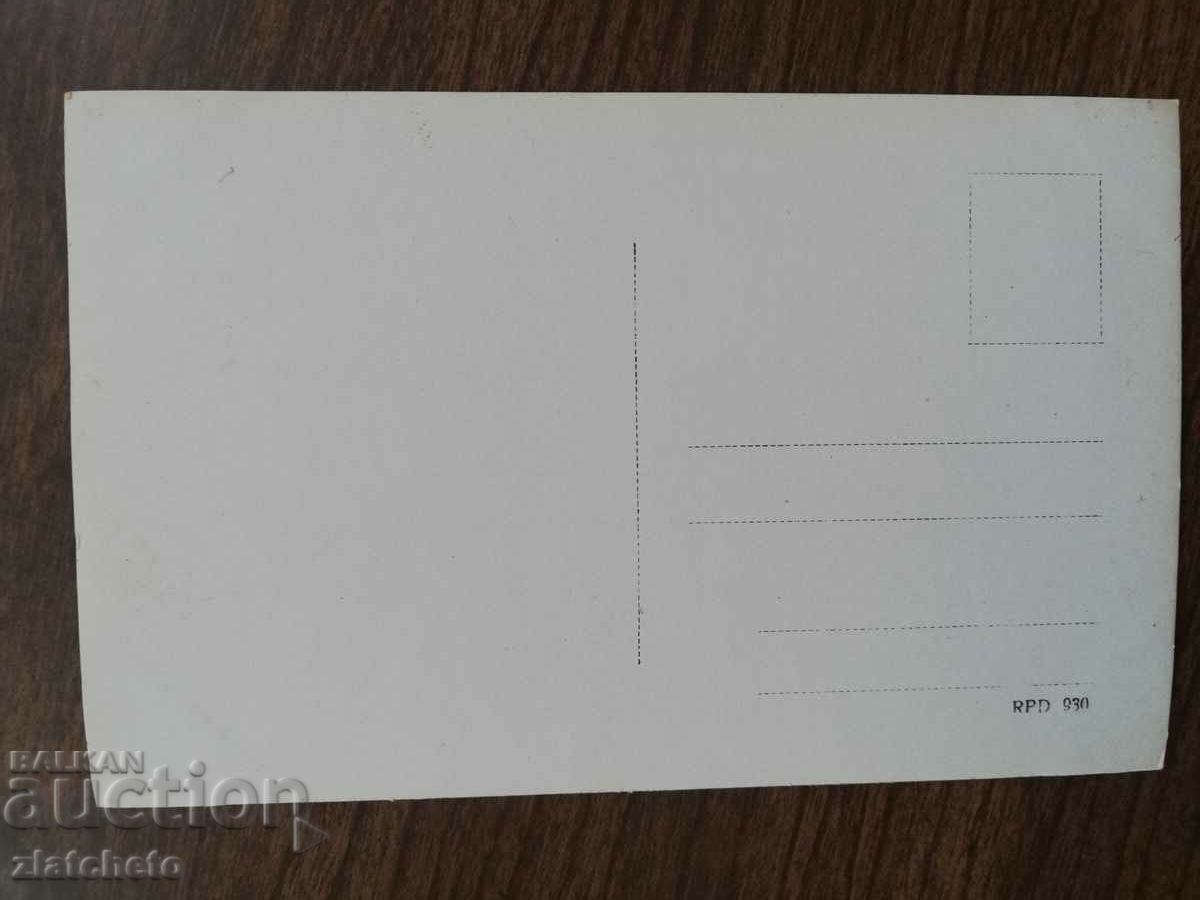 Postcard Poland 1920s and 1930s, author's photography with price 34.50 BGN | € 17.64