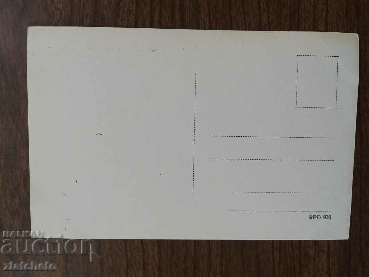 Καρτ ποστάλ Πολωνία 1920 και 1930, φωτογραφία συγγραφέα με τιμή 34.50 BGN | € 17.64 Καρτ ποστάλ Πολωνία 1920 και 1930, φωτογραφία συγγραφέα με τιμή 34.50 BGN | € 17.64