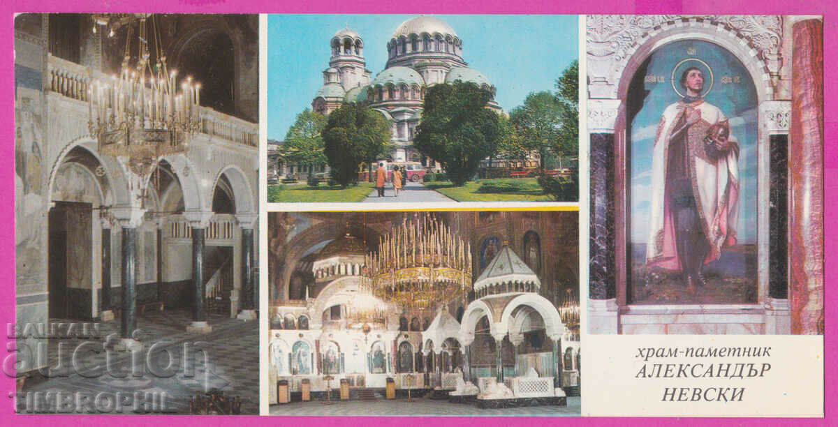 274378 / Sofia Alexander Nevsky 1980 - Bulgaria postcard