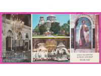 274378 / Sofia Alexander Nevsky 1980 - Carte poștală Bulgaria