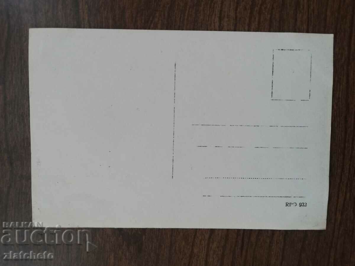 Postcard Poland 1920s and 1930s, author's photography with price 34.50 BGN | € 17.64 Postcard Poland 1920s and 1930s, author's photography with price 34.50 BGN | € 17.64