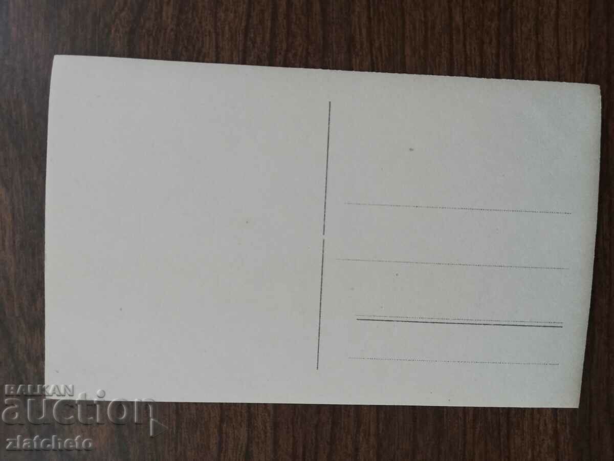 Postcard Poland 1920s and 1930s, author's photography with price 34.50 BGN | € 17.64 Postcard Poland 1920s and 1930s, author's photography with price 34.50 BGN | € 17.64