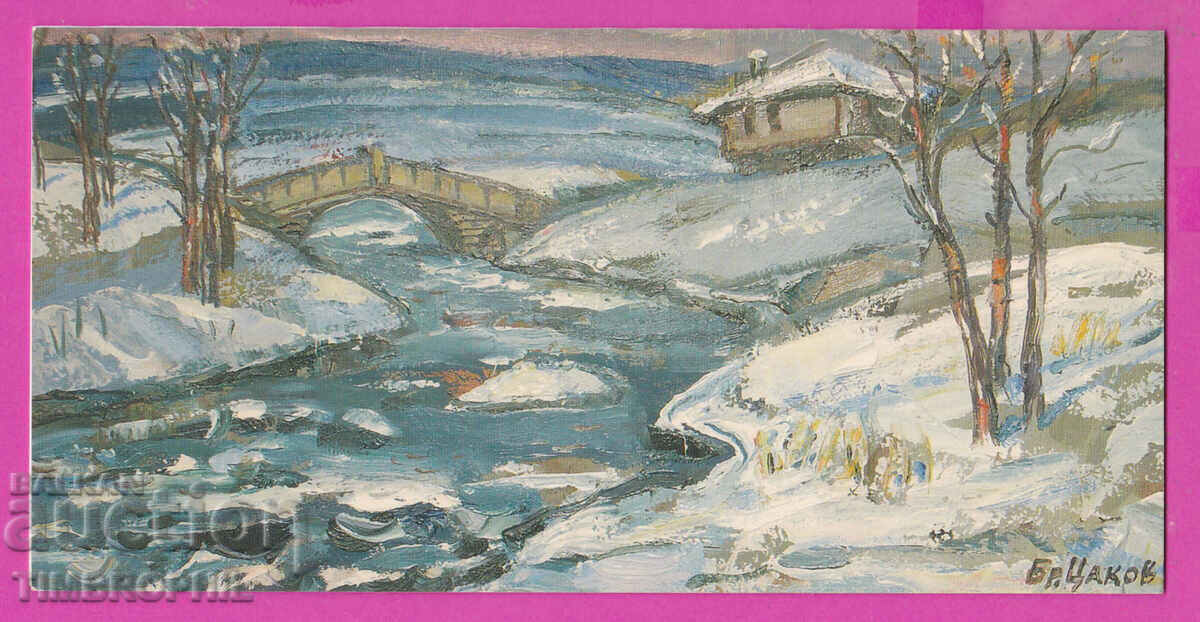 274385 / Καλλιτέχνης Branimir Tsakov - καρτ ποστάλ της χειμερινής Βουλγαρίας