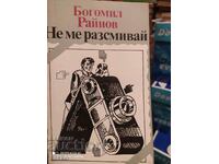 Don't make me laugh, Bogomil Raynov, first edition