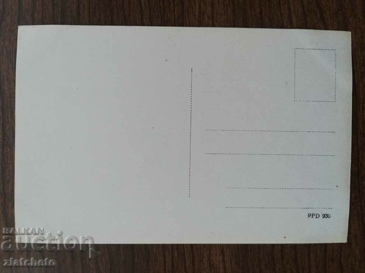 Postcard Poland 1920s and 1930s, author's photography with price 34.50 BGN | € 17.64 Postcard Poland 1920s and 1930s, author's photography with price 34.50 BGN | € 17.64