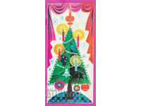 274386 / Καλλιτέχνης Ani Tusuzova Πρωτοχρονιάτικη κάρτα Βουλγαρίας