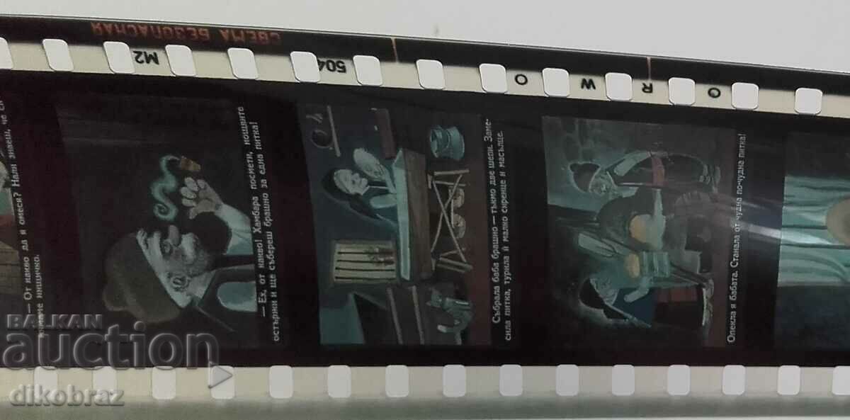 Auction Slide film fairy tale "Grandfather's bread" in color Auction Slide film fairy tale "Grandfather's bread" in color