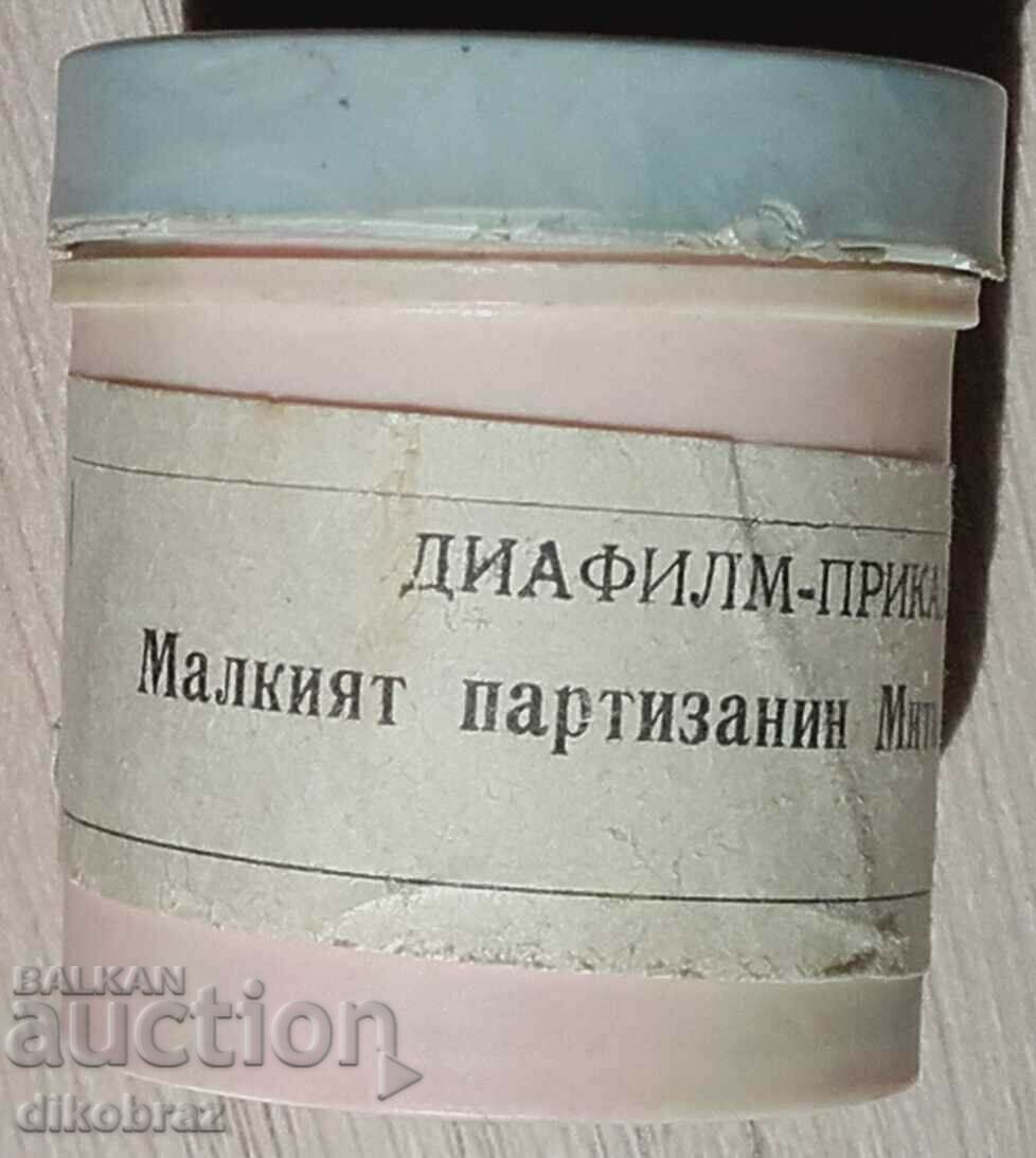 Delivery of Slide film The Little Partisan Mitko Palauzov color Delivery of Slide film The Little Partisan Mitko Palauzov color