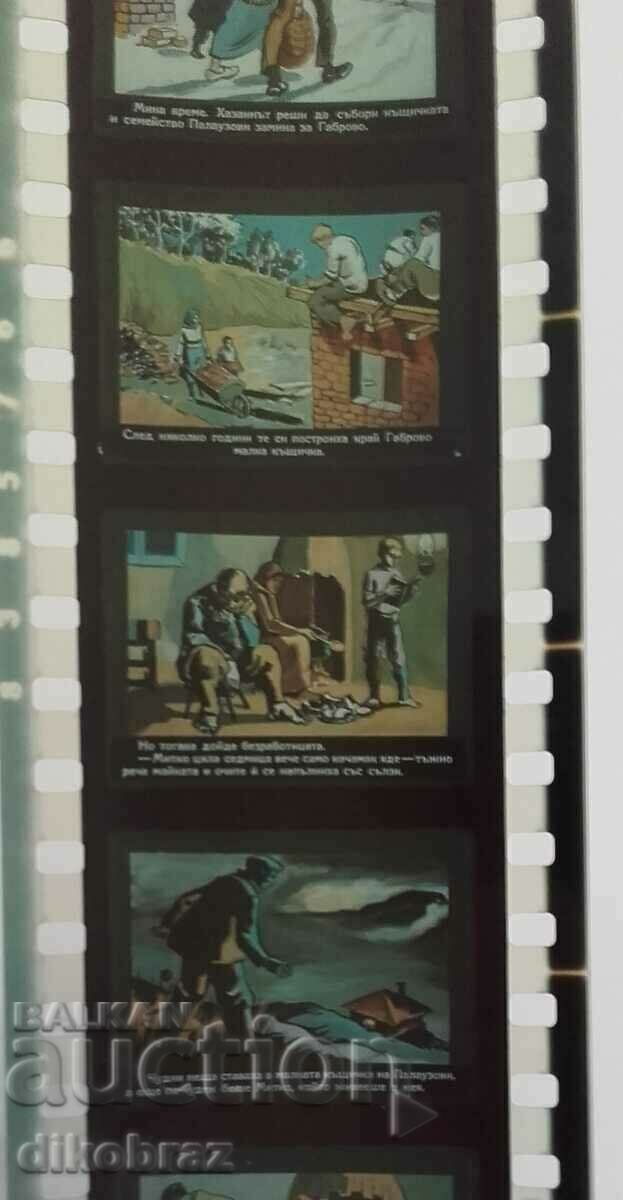 Slide film The Little Partisan Mitko Palauzov color - 5 Slide film The Little Partisan Mitko Palauzov color - 5