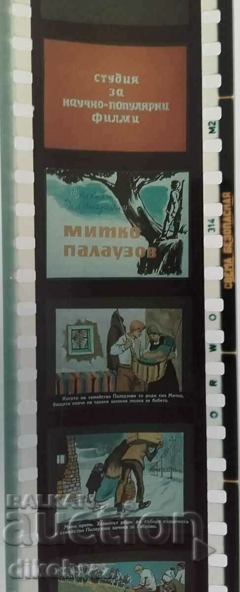 Slide film The Little Partisan Mitko Palauzov color