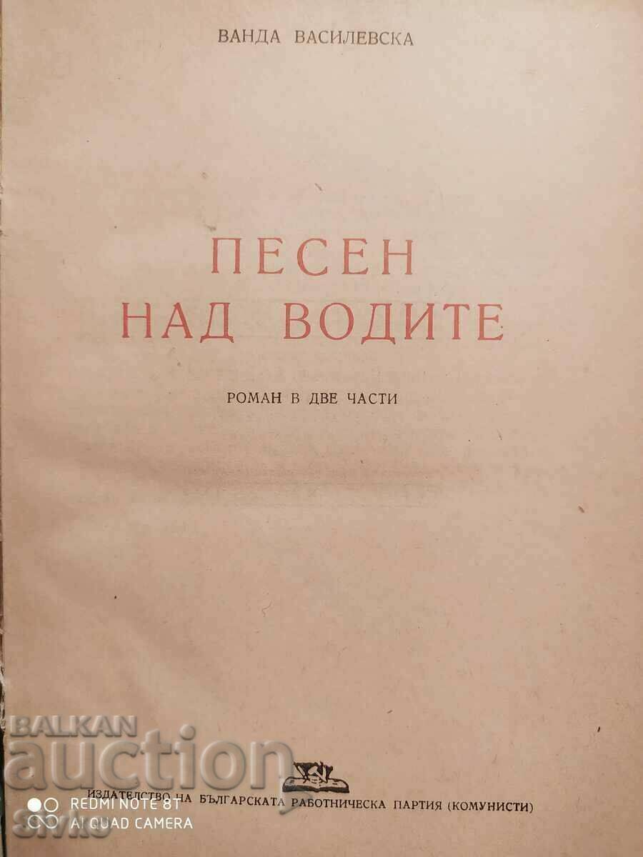 Song over the waters, Vanda Vasileva, illustrations with price 0.92 BGN | € 0.47 Song over the waters, Vanda Vasileva, illustrations with price 0.92 BGN | € 0.47