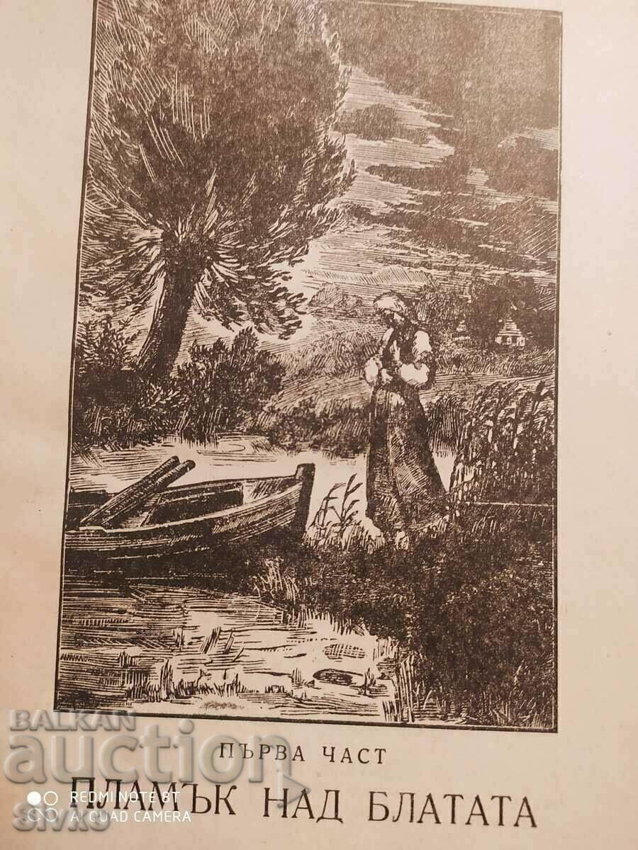 Delivery of Song over the waters, Vanda Vasileva, illustrations Delivery of Song over the waters, Vanda Vasileva, illustrations