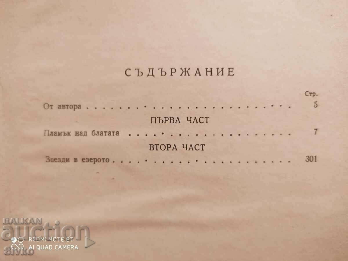 Song over the waters, Vanda Vasileva, illustrations - 5 Song over the waters, Vanda Vasileva, illustrations - 5