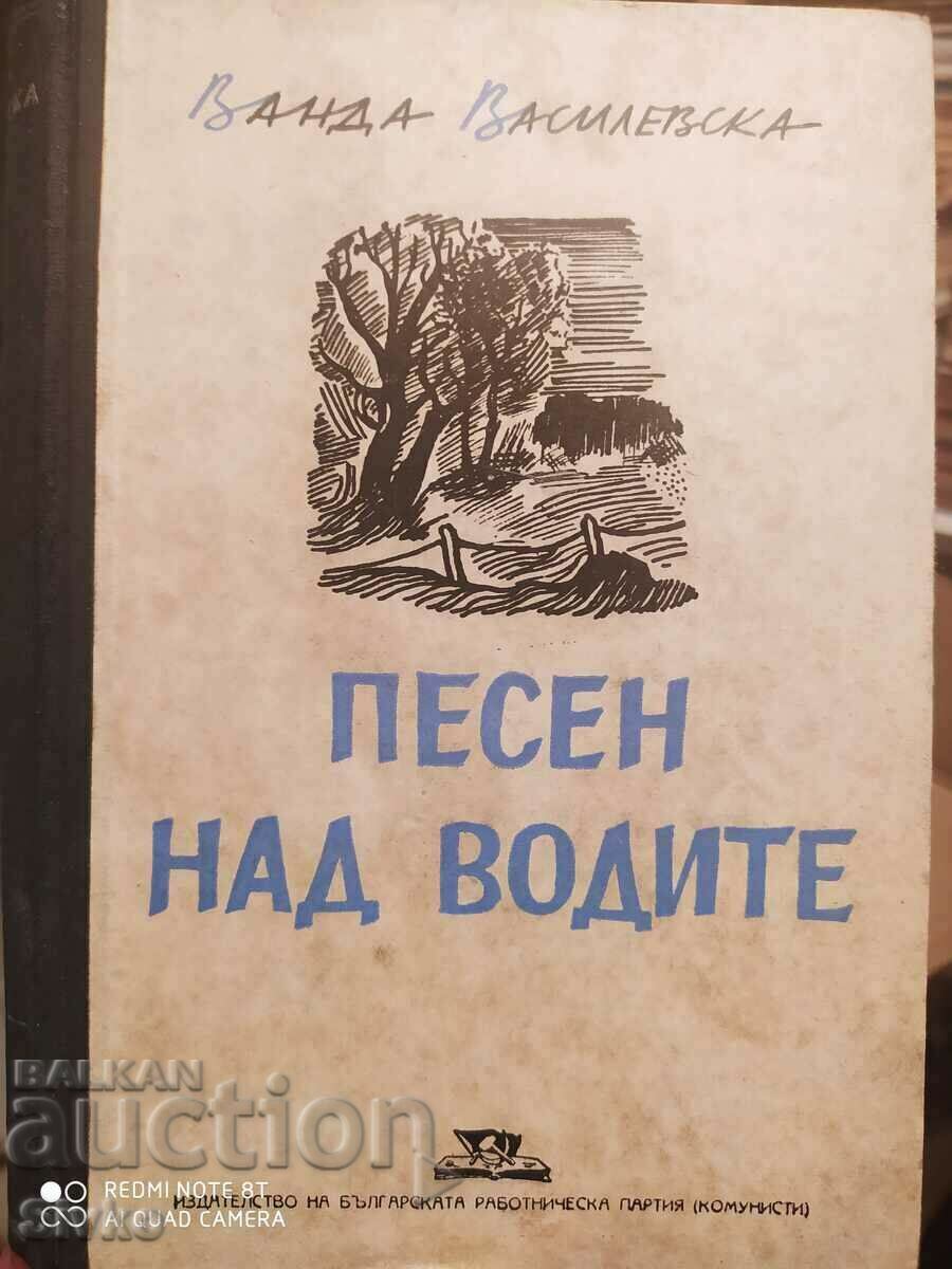 Τραγούδι πάνω από τα νερά, Vanda Vasileva, εικονογραφήσεις