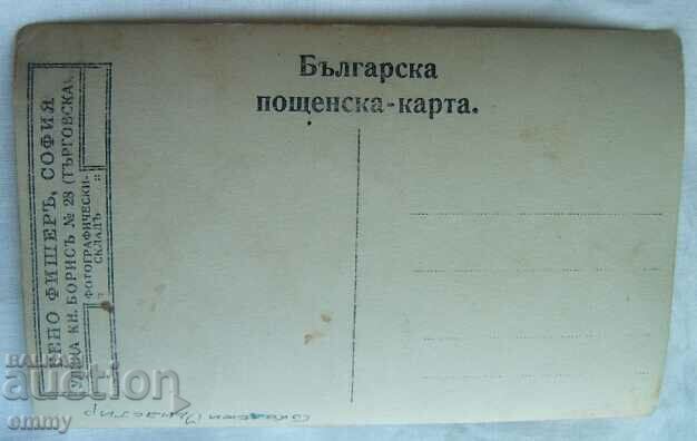 Fotografie veche - Gabrovo, mănăstirea Sokol cu preț 2.00 BGN | € 1.02 Fotografie veche - Gabrovo, mănăstirea Sokol cu preț 2.00 BGN | € 1.02