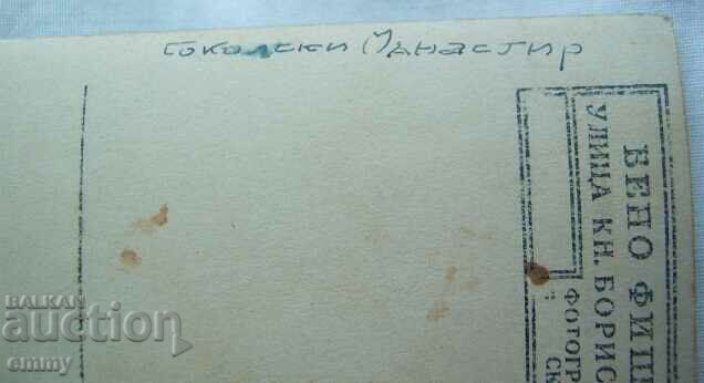 Licitație Fotografie veche - Gabrovo, mănăstirea Sokol Licitație Fotografie veche - Gabrovo, mănăstirea Sokol