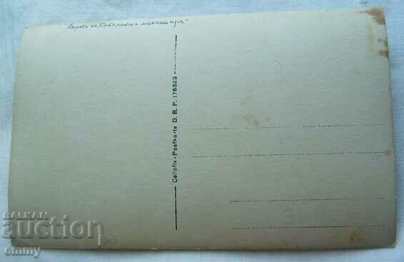 Auction Old photo - Gabrovo, the lake of the Sokol monastery Auction Old photo - Gabrovo, the lake of the Sokol monastery