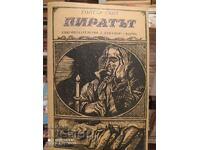 Ο Πειρατής, Walter Scott