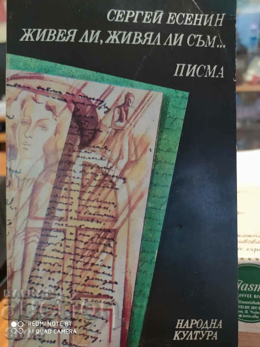Scrisori, Serghei Esenin