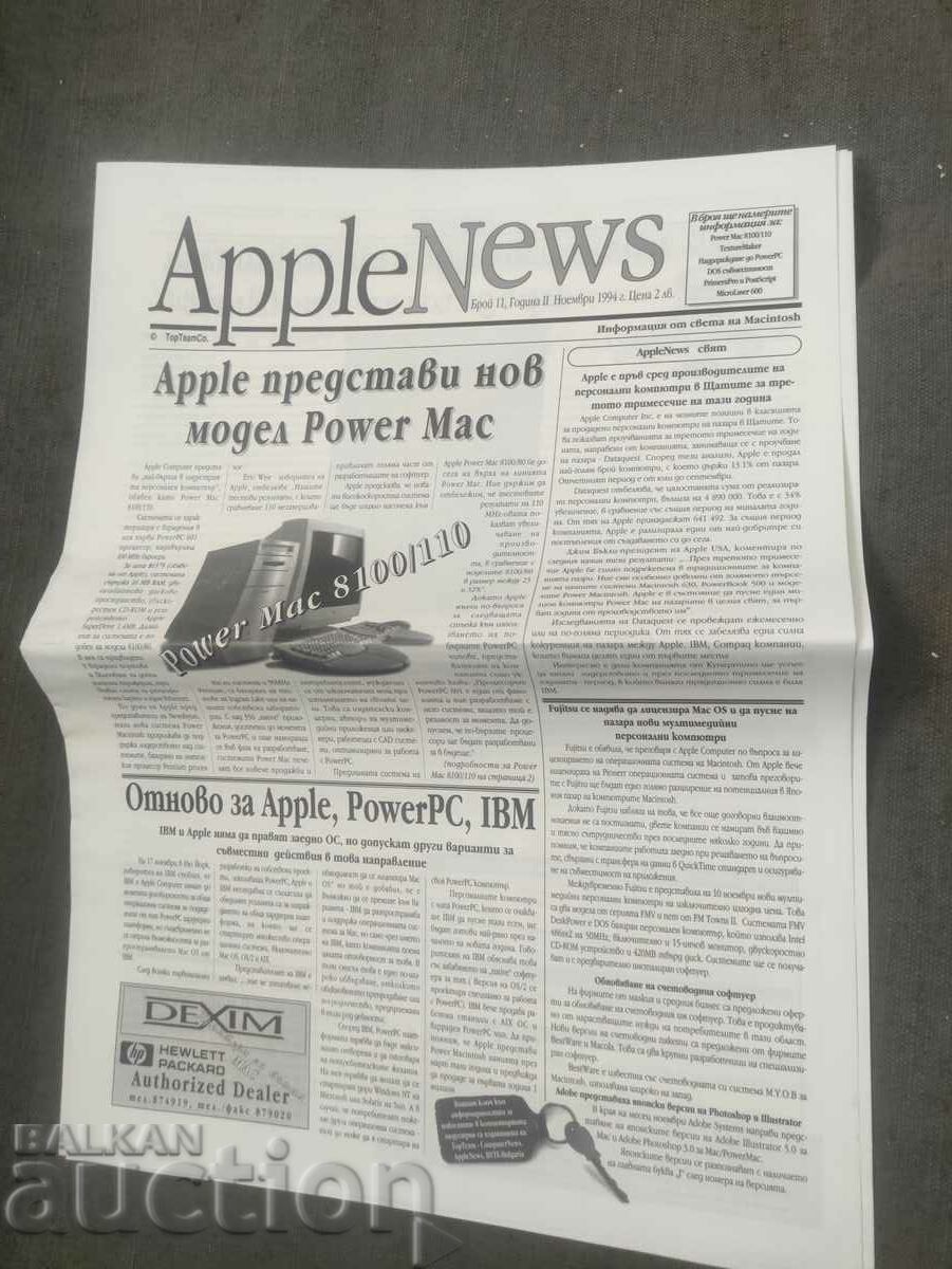 Περιοδικό «AppleNews» αρ. 11/1994