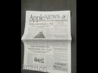 Περιοδικό «AppleNews» αρ. 12/1994