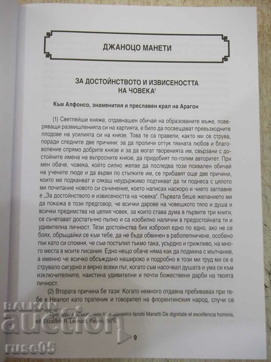 Delivery of Book "Philosophers of the Renaissance-Giannozzo Manetti and others"-688 pages.