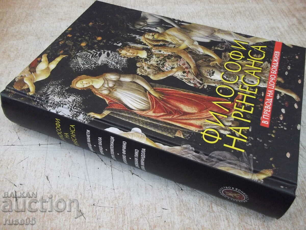 Book "Philosophers of the Renaissance-Giannozzo Manetti and others"-688 pages. - 7