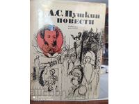 Tales, Al. S. Pushkin, illustrations