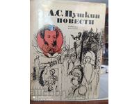 Tales, Al. S. Pushkin, illustrations