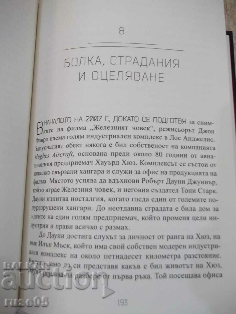 Delivery of Book "Elon Musk - Ashley Vance" - 416 pages. Delivery of Book "Elon Musk - Ashley Vance" - 416 pages.