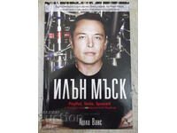 Book "Elon Musk - Ashley Vance" - 416 pages.