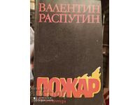 Пожар, Валентин Разпутин, първо издание и преиздания
