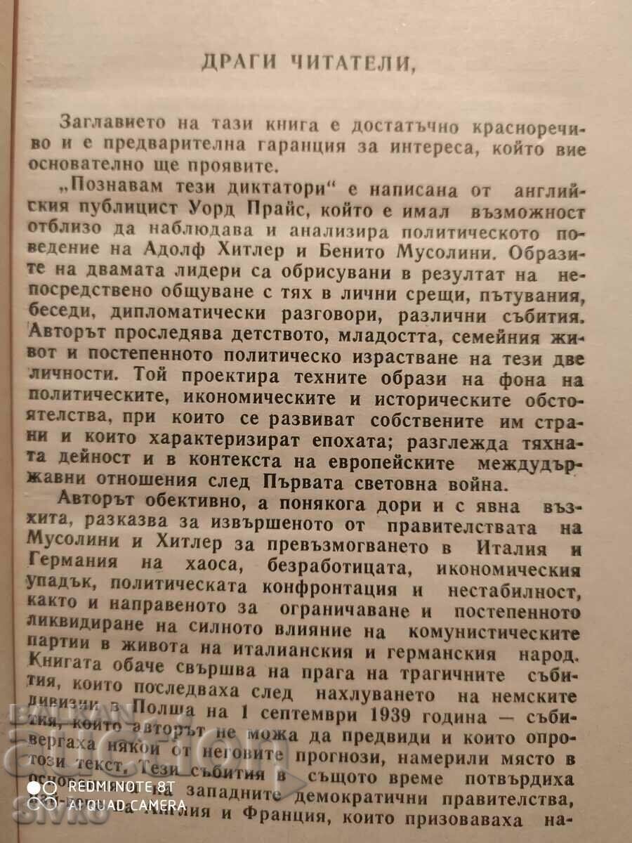 Îi cunosc pe acești dictatori, Ward Price - 5