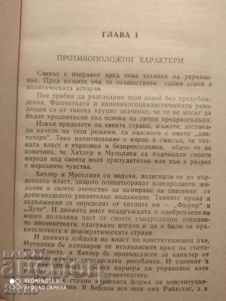 I know these dictators, Ward Price - 7 I know these dictators, Ward Price - 7
