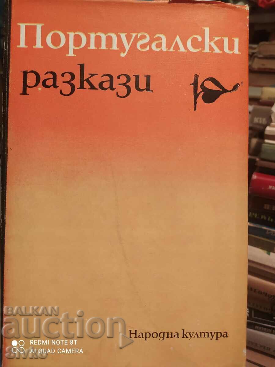 Португалски разкази, сборник, първо издание