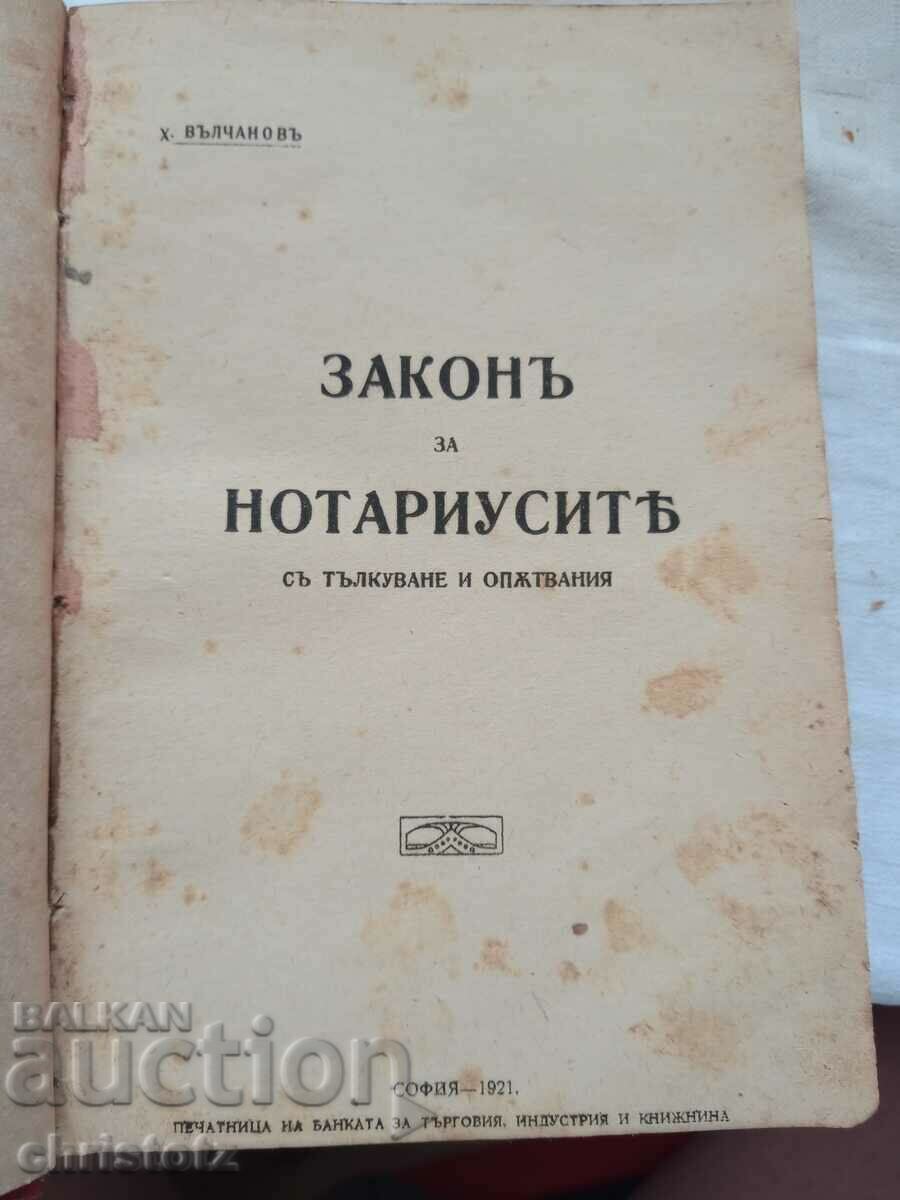 Законь за нотариусите-1921г.
