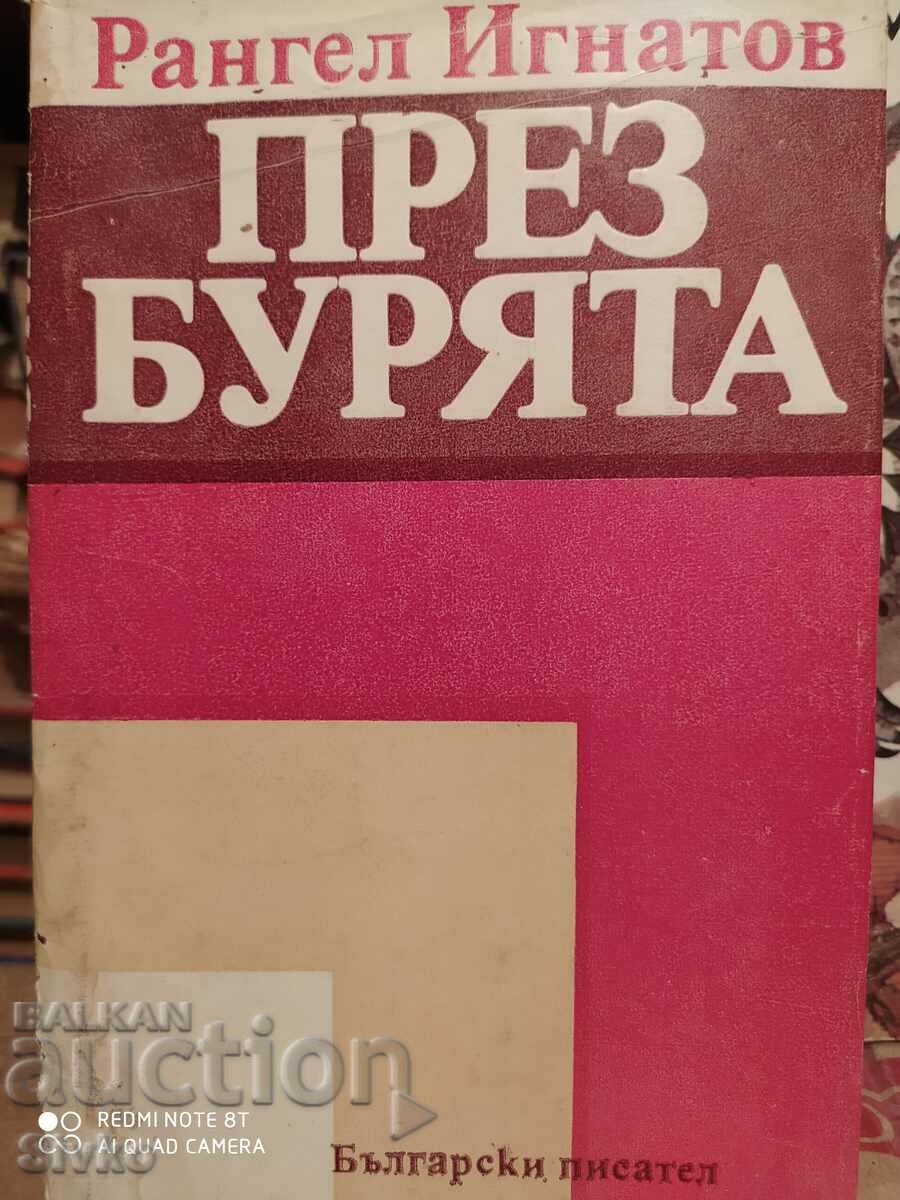 Through the storm, Rengel Ignatov, first edition