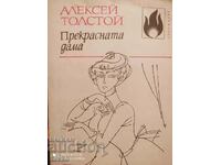 Прекрасната дама, Алексей Толстой, разкази, илюстрации