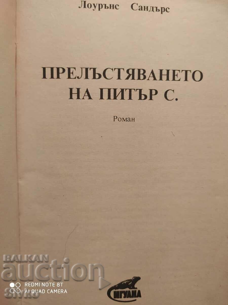 Delivery of The Seduction of Peter S. Lawrence Sanders, First Edition Delivery of The Seduction of Peter S. Lawrence Sanders, First Edition