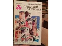 Tales of Italy, Maxim Gorky, πρώτη έκδοση