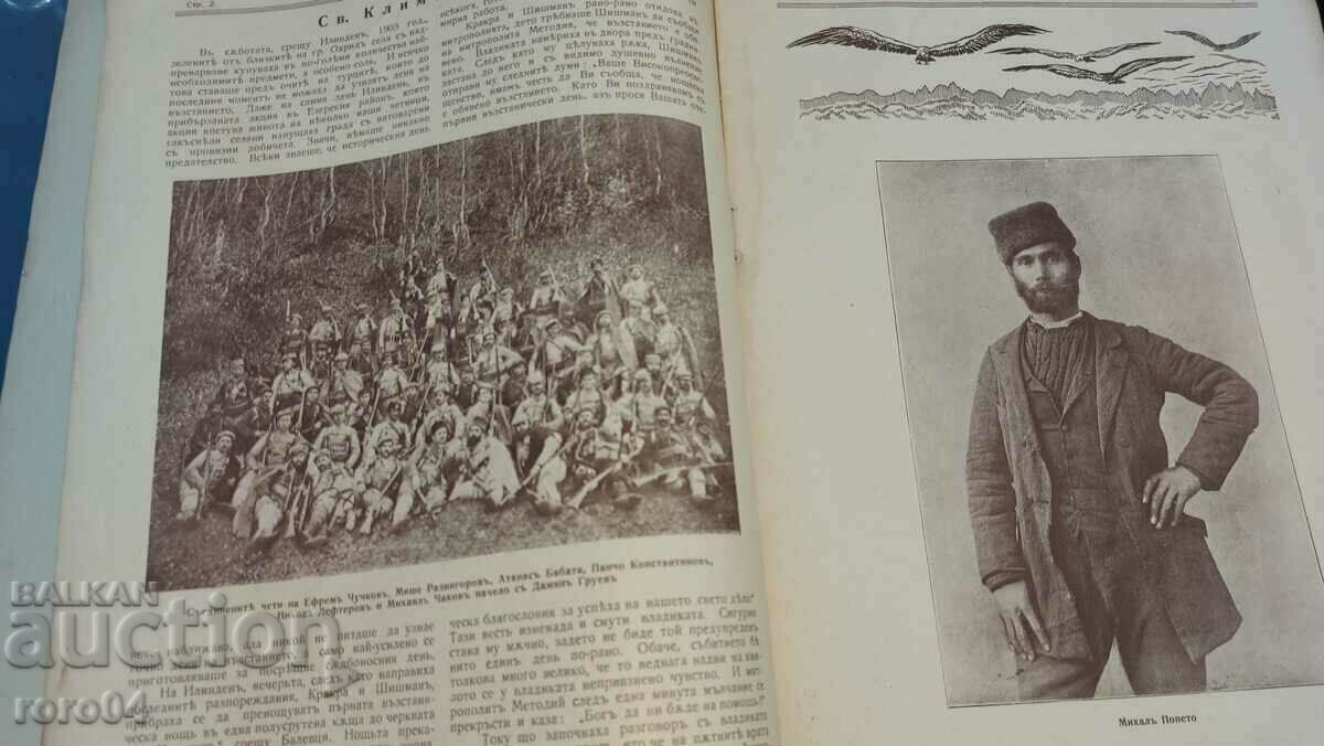 Auction ILLUSTRATION ILINDEN - YEAR I BOOK 3 Auction ILLUSTRATION ILINDEN - YEAR I BOOK 3