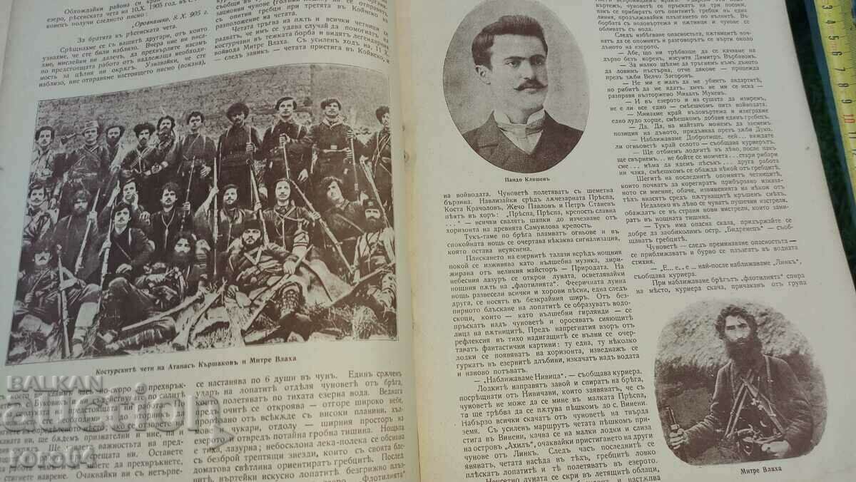 Delivery of ILLUSTRATION ILINDEN - YEAR I BOOK 3 Delivery of ILLUSTRATION ILINDEN - YEAR I BOOK 3