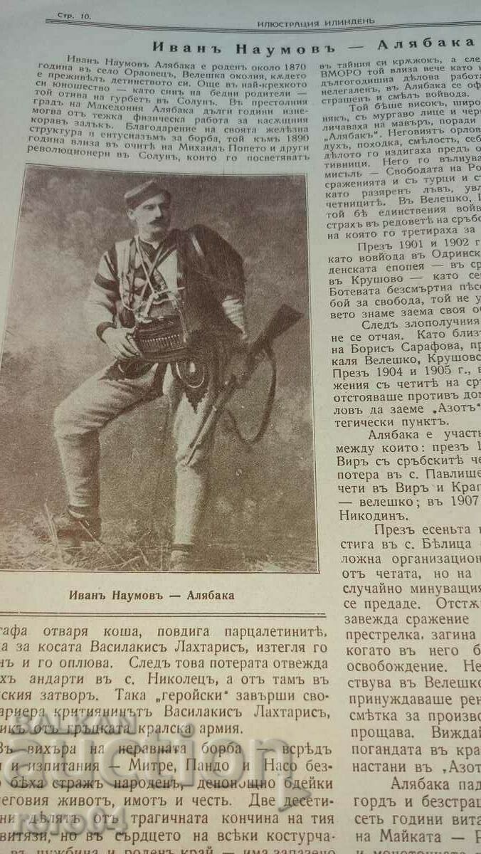 ILLUSTRATION ILINDEN - YEAR I BOOK 3 - 5 ILLUSTRATION ILINDEN - YEAR I BOOK 3 - 5