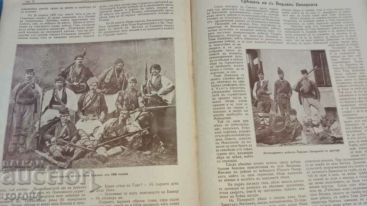 ILLUSTRATION ILINDEN - YEAR I BOOK 3 - 6 ILLUSTRATION ILINDEN - YEAR I BOOK 3 - 6