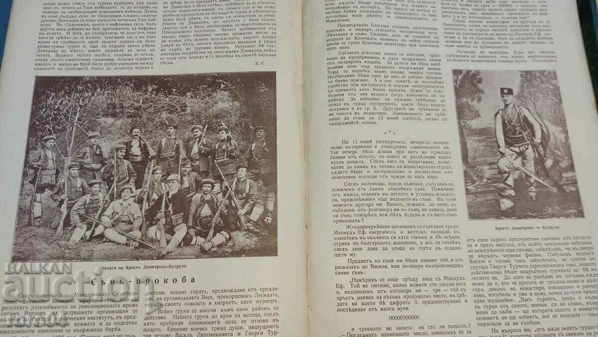 ILLUSTRATION ILINDEN - YEAR I BOOK 3 - 7 ILLUSTRATION ILINDEN - YEAR I BOOK 3 - 7