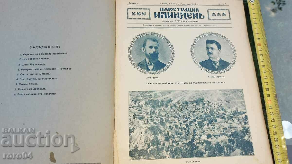 ILUSTRARE ILINDEN - ANUL I CARTEA 4 cu preț € 35.99 | 70.39 BGN