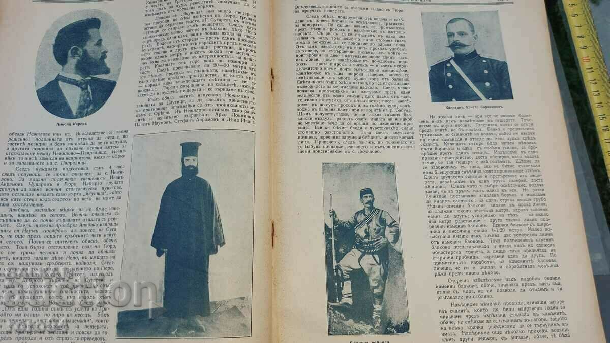 ILLUSTRATION ILINDEN - YEAR I BOOK 4 - 6 ILLUSTRATION ILINDEN - YEAR I BOOK 4 - 6