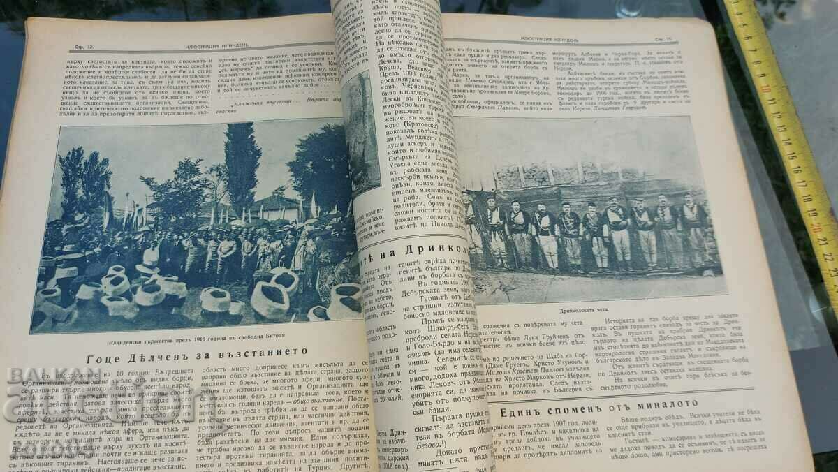 ILLUSTRATION ILINDEN - YEAR I BOOK 4 - 7 ILLUSTRATION ILINDEN - YEAR I BOOK 4 - 7