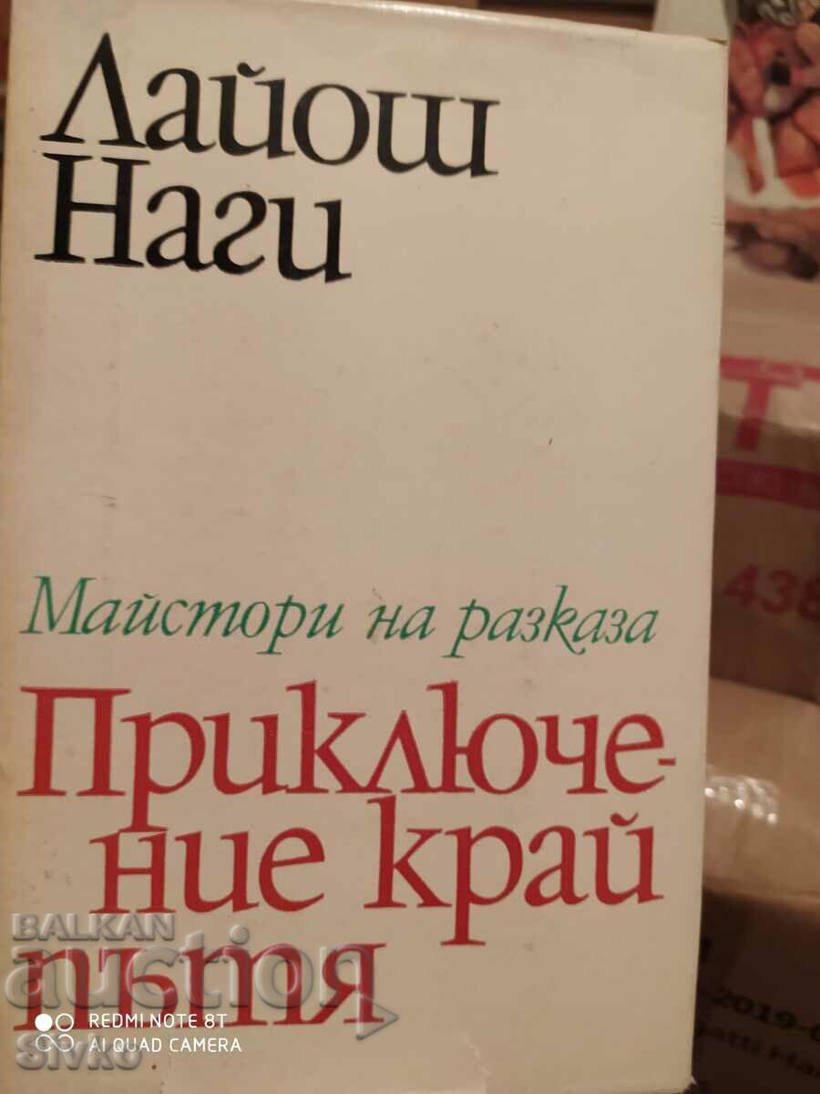 Roadside Adventure, Lajos Nagy, First Edition