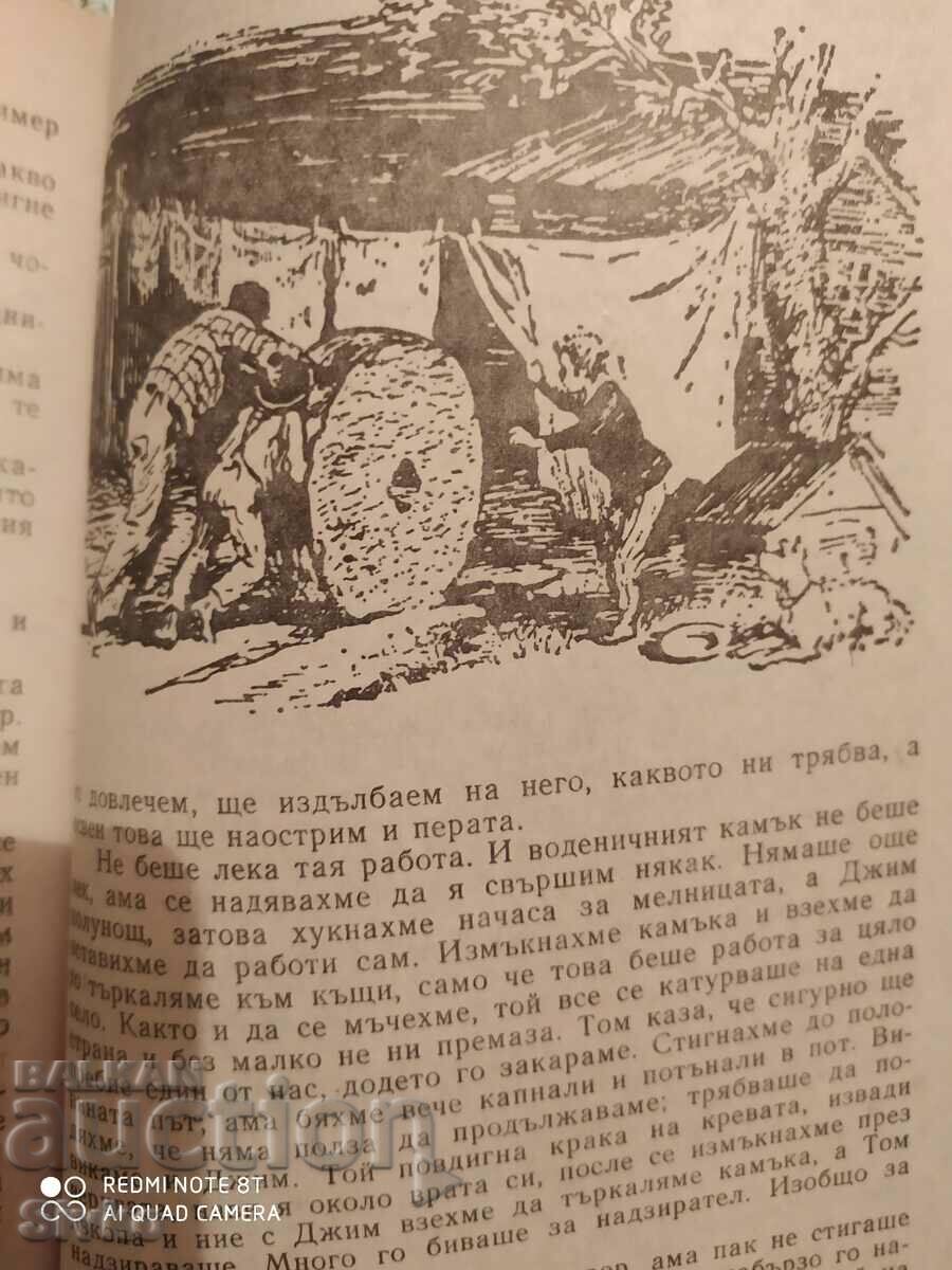 Delivery of The Adventures of Tom Sawyer, The Adventures of Huckleberry Finn, Delivery of The Adventures of Tom Sawyer, The Adventures of Huckleberry Finn,